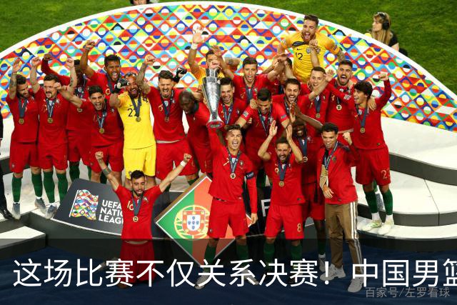 这场比赛不仅关系决赛！中国男篮重遇日本，12年旧怨与今夏新仇一并了结